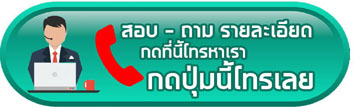 โทรเช่ารถเฮียบ