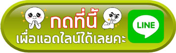 ติดต่อจ้างรถเฮียบ